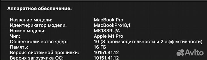 Apple MacBook Pro 16 M1 PRO 512Gb