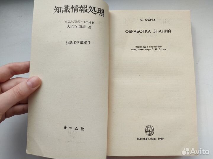 Приобретение знаний. Обработка знаний Осуга