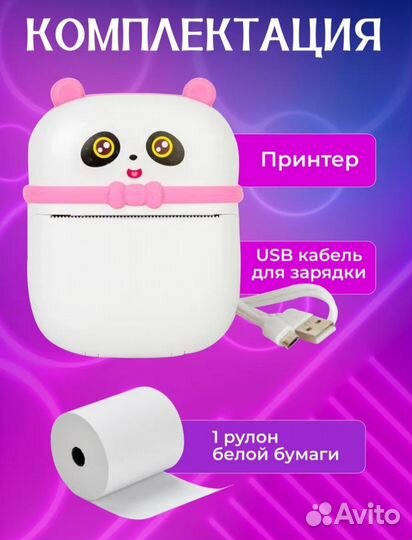 Портативный мини принтер
