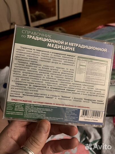 Полезные диски, самоучитель, справочник, свое дело