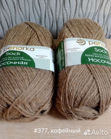 Пряжа пехорка носочная