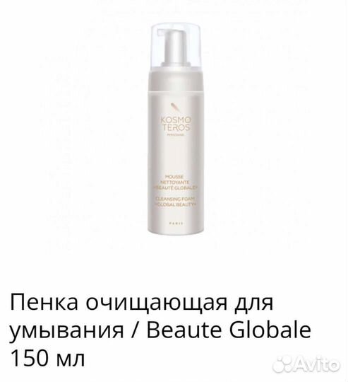 Профессиональная косметика для лица