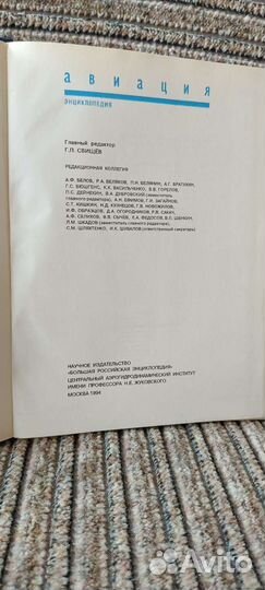 Энциклопедический словарь