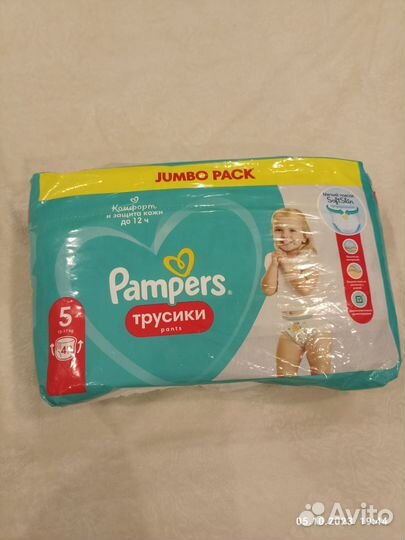 Подгузники трусики pampers 5