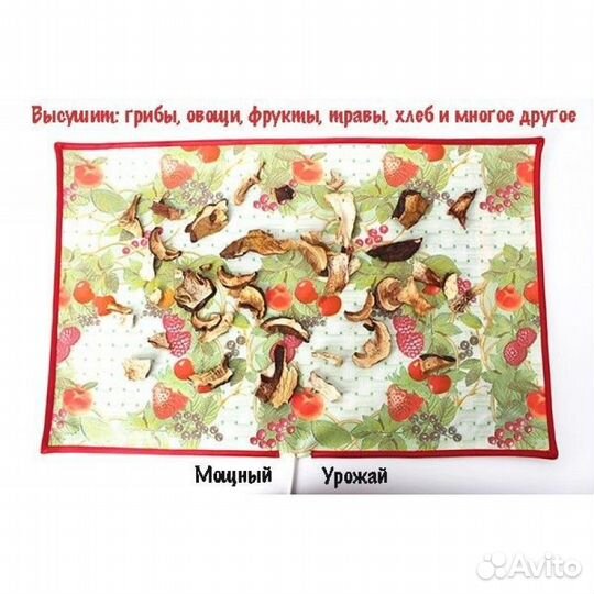 Сушилка для овощей и фруктов Мощный Урожай, 55х60