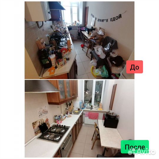 Генеральная уборка квартир свао, вао, Мытищи, и др