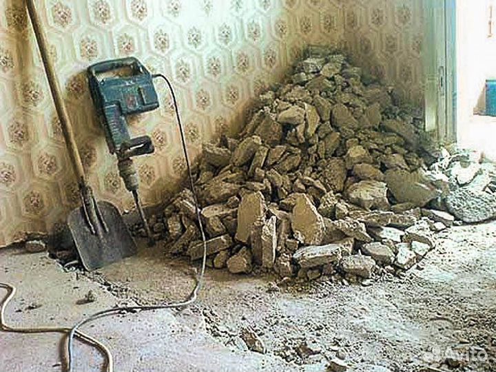 Демонтажные работы