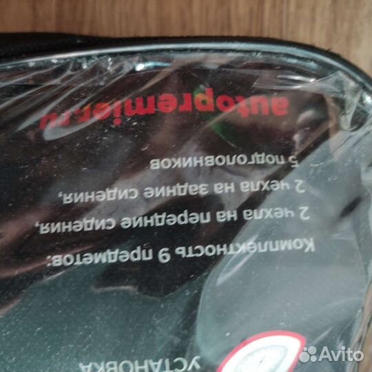 Продам чехлы автомобильные, универсальные