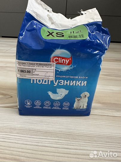 Подгузники для собак и кошек