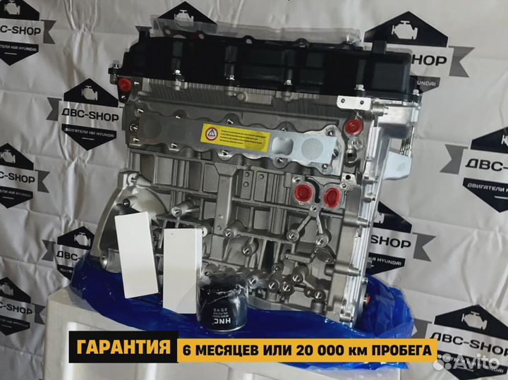 Новый двс G4KE Хендай Туксон 2.4L