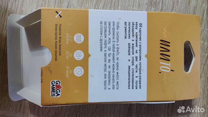 Настольная игра 