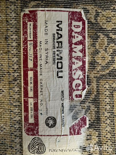 Ковер шерстяной новый