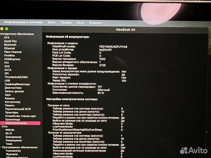 Apple MacBook Air 13 2020 m1