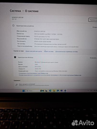 Huawei MateBook D16 Core i7-12700H/16GB/512GB