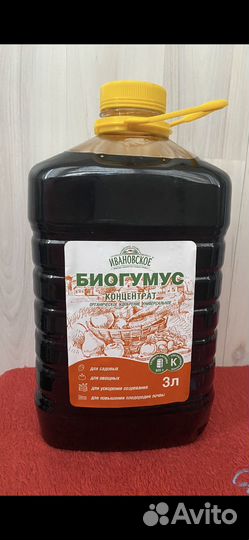 Биогумус концентрат универсальное удобрение 3 л