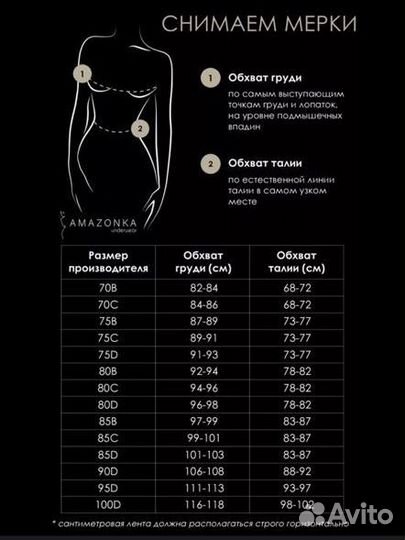 Бюстгальтер с пушап