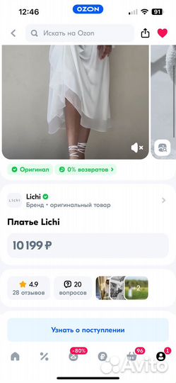 Платье lichi L