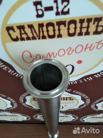 Царга под кламп DN 1.5, 30 см