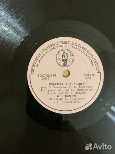 Виниловые пластинки. Старые песни 40-50-60х годов