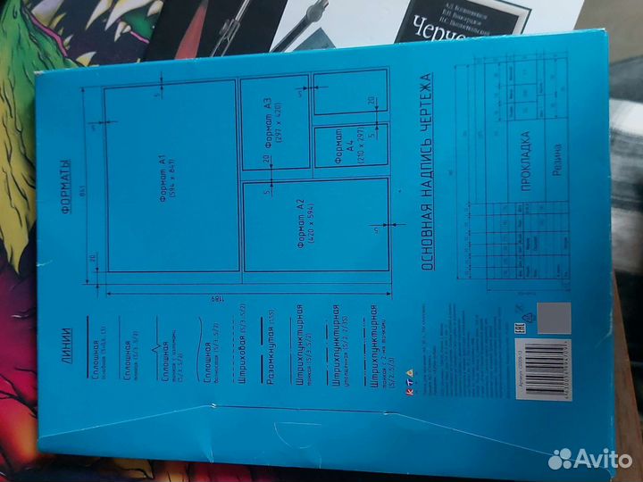 Папка для черчения 20 листов