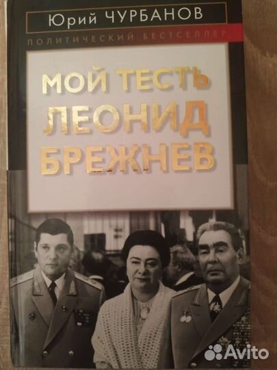 Исторические романы