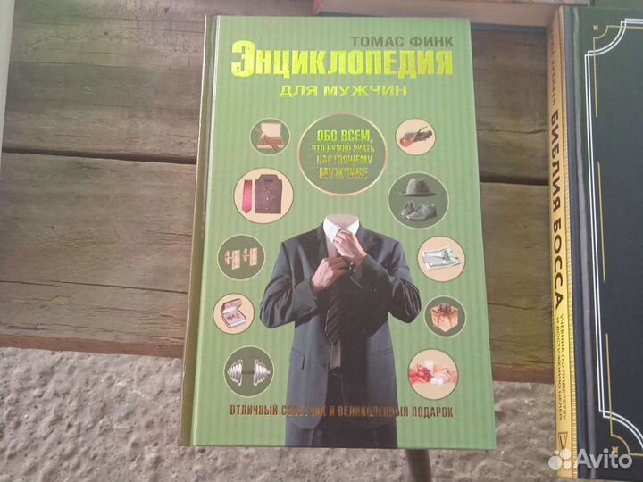 Книги Обухова, Тимошенко, для мужчин и воспитание