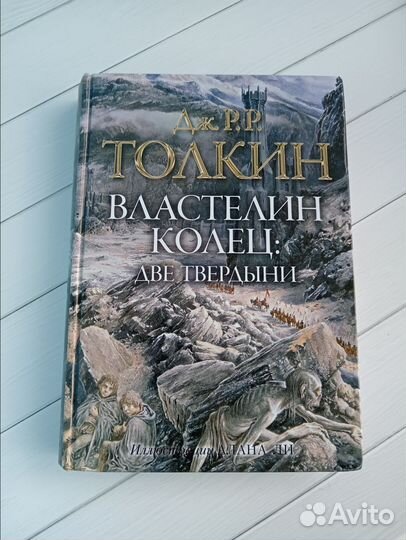 Дж.Р.Р.Толкин 