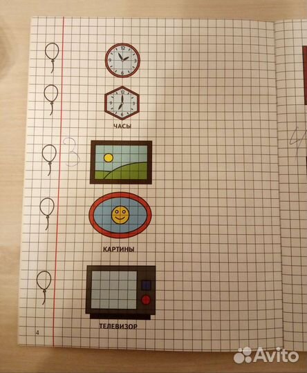 Рисование по клеточкам. Геометрия вокруг нас