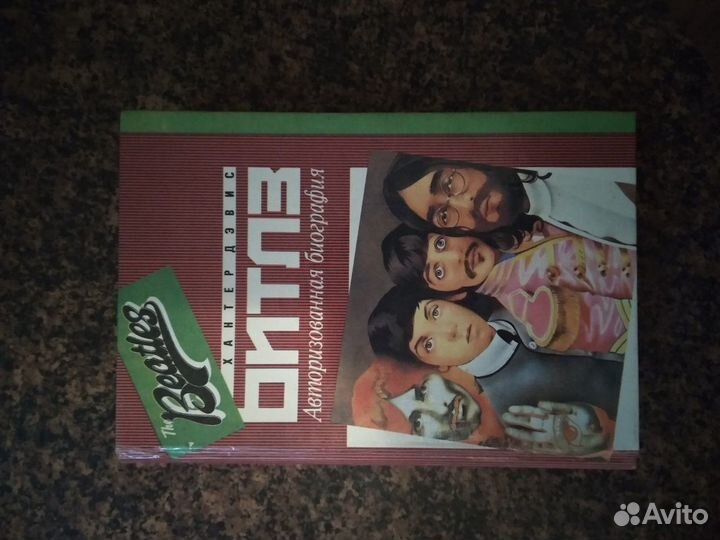 Книги The Beatles