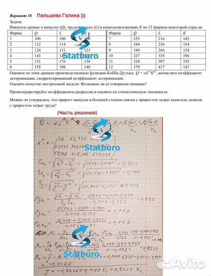 Онлайн помощь студентам, решение задач