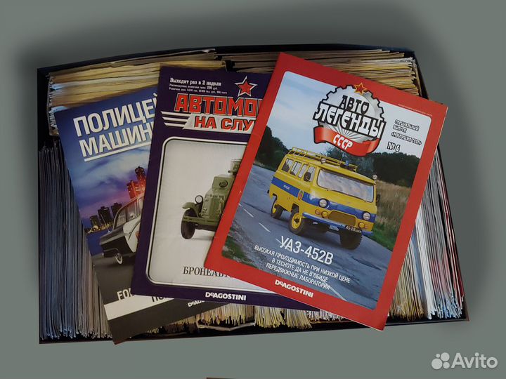 Журналы автолегенды СССР, наполеоновские войны и д