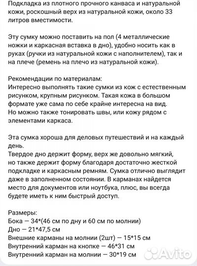 Сумка кожаная