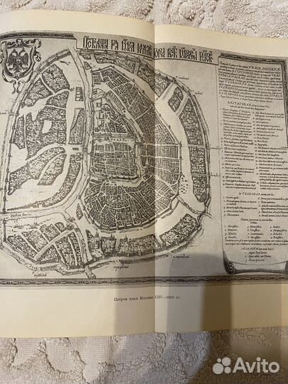 Старые антикварные книги по истории