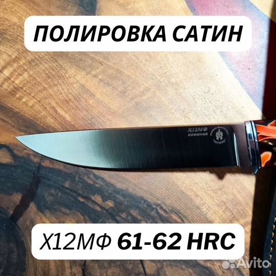 Нож финский универсальный Х12мф