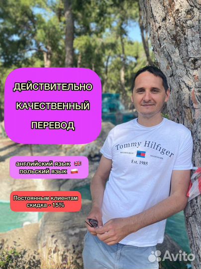 Переводчик текстов