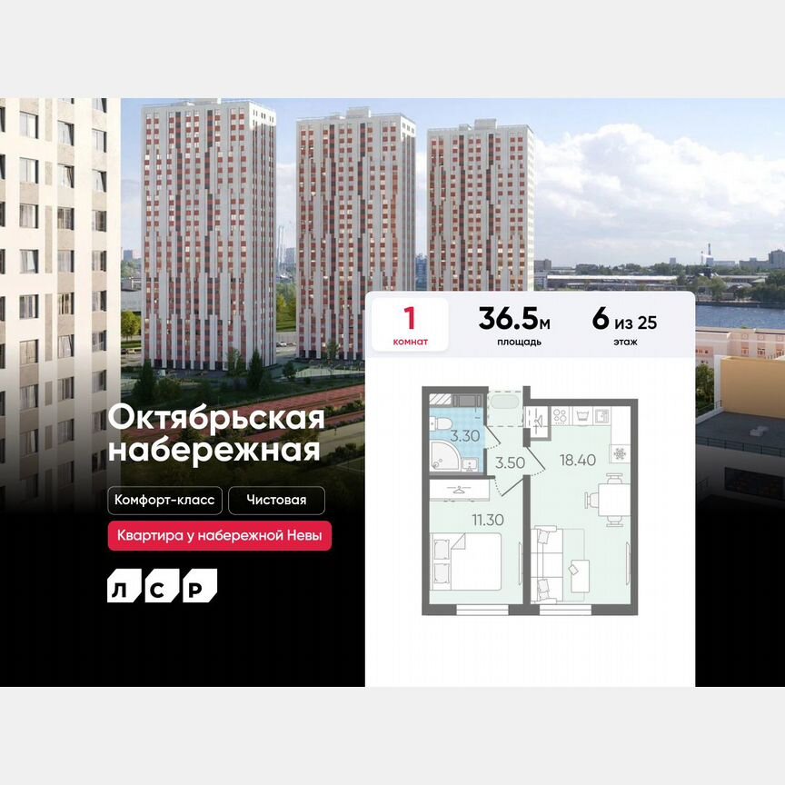 1-к. квартира, 36,5 м², 6/25 эт.