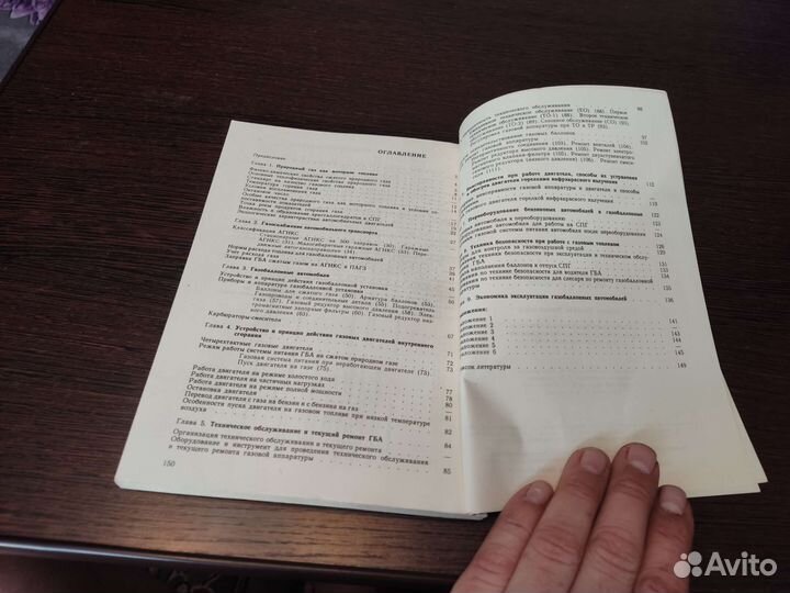 Газовое оборудование И арматура