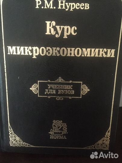 Мировая экономика