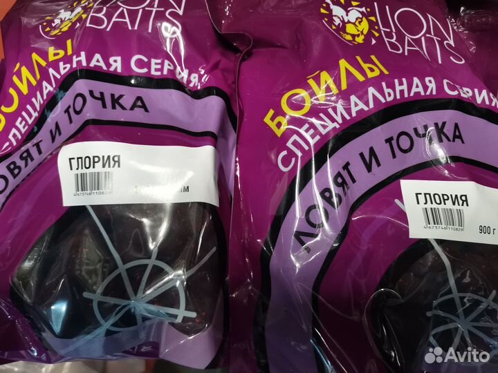 Бойлы Ловят и точка lion baits 20мм 900гр