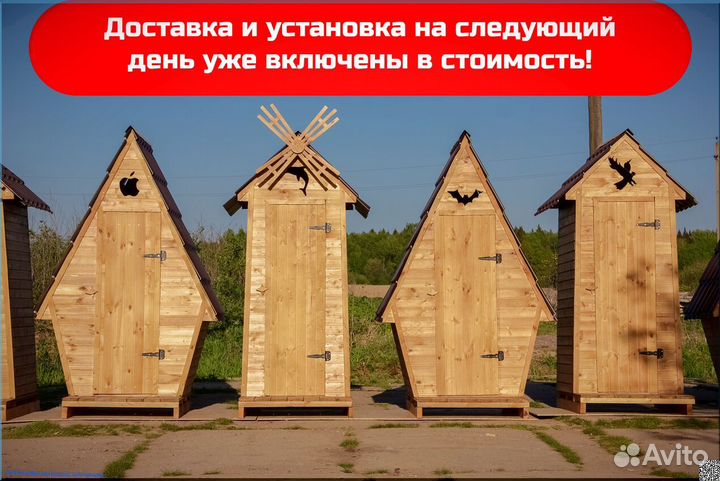 Уличный туалет от производителя