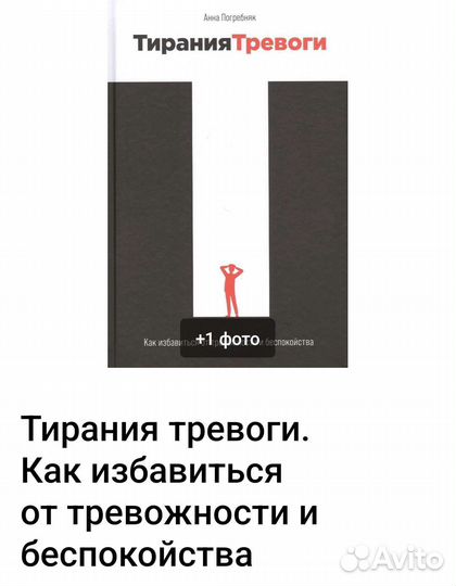 Книга А.Погребняк 