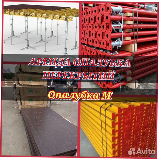 Стойка телескопическая 4.2м