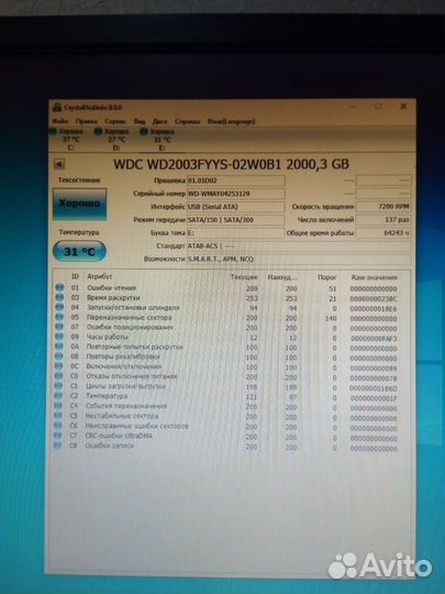 Жесткий диск 2 тб