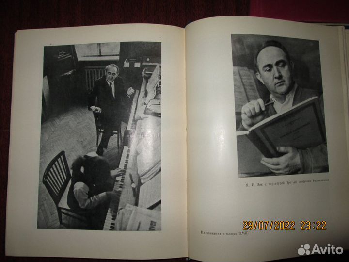 Гилельс Рихтер воспоминания ф-но