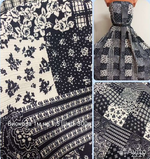 Ткани СССР на лето.Штапель,ситец,хлопок итд много