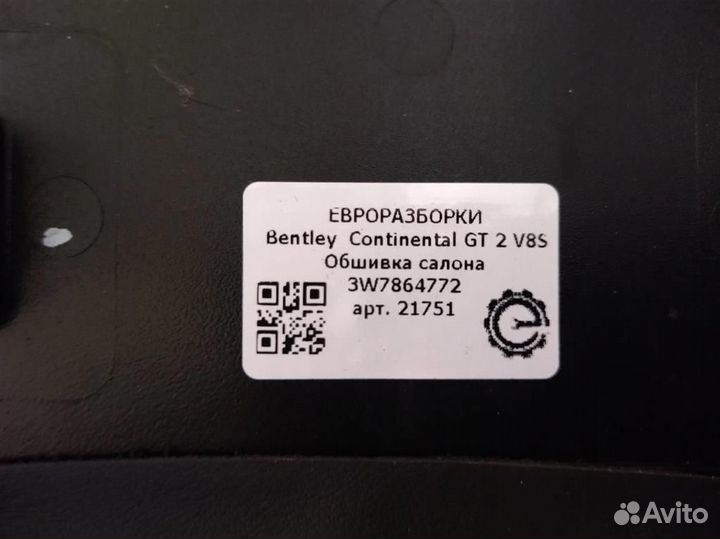 Обшивка салона Bentley Continental GT 2 V8S
