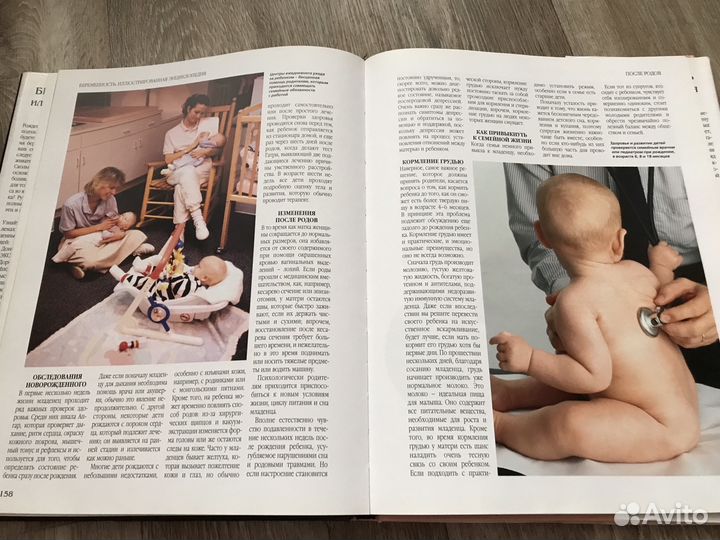 Книги про беременность