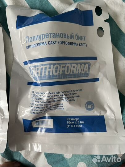 Бинт полиуретаноавый