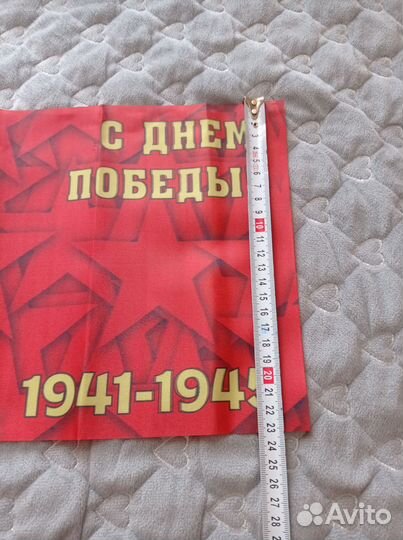 Флаг автомобильный