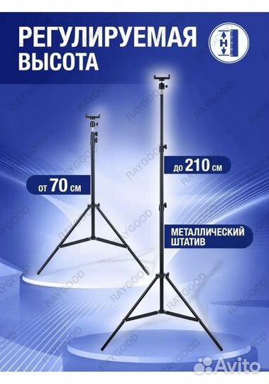 Универсальный штатив с Bluetooth пультом
